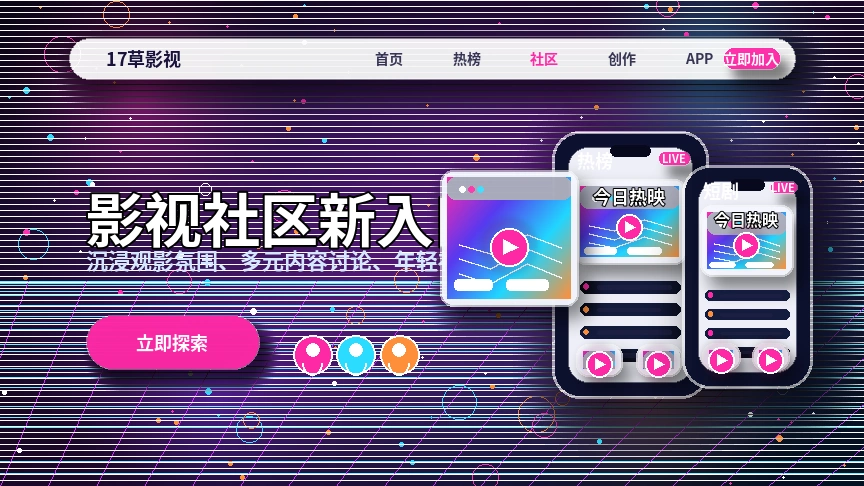 17c活动公告服务介绍