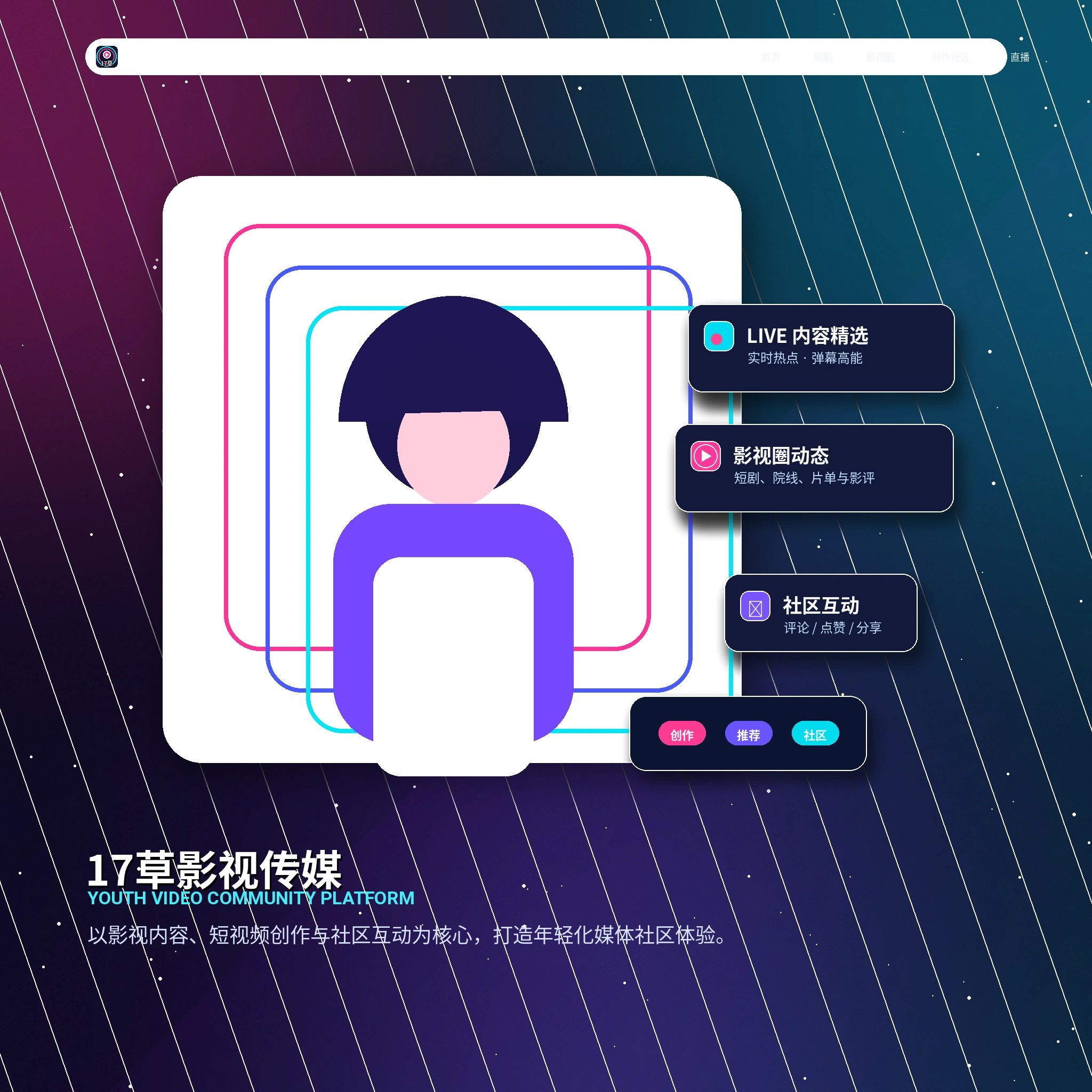 17c账户指南服务介绍